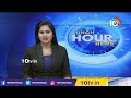 తలసరి ఆదాయం ఎలా పెరిగిందో బీఆర్ఎస్ చెప్పాలి | Bhatti Vikramarka on Telangana Budget | 10TV  - 01:15 min - News - Video