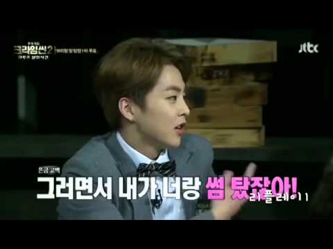시우민 심쿵 '그러면서 내가너랑 썸탔잖아'
