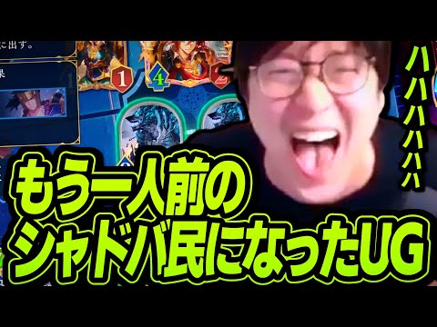 相手を煽れるぐらいまで成長した初心者UG