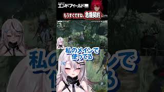 皆は危機契約何パで挑む⁉【 #エンドフィールド #shorts #アークナイツ 】