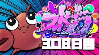【#ストグラ】308日目 帰ってきた平井のおっちゃん！！【アメザリひらい/ #平井のおっちゃん 】