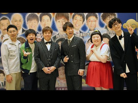 吉本芸人、上海でお笑い披露（第10回上海国際コメディフェスティバル よしもとコメディスペシャル／テンダラー しずる 吉本新喜劇）