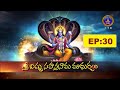 Sri Vishnusahasranama Madhuryam || Sri Mylavarapu Srinivasa Rao || EP:30 ||12-10-2025 || SVBC TTD
