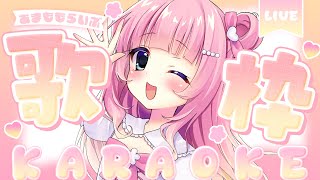 【歌枠 / JOYSOUND】初見🌠ぜったいたのしい！採点して遊ぶぞお！Singing Stream【あまねもも / VTuber】#PR