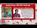 Delhi Politics : केजरीवाल के खाने को लेकर सियासत तेज,. AAP-BJP में मचा घमासान | Atishi  - 04:41 min - News - Video