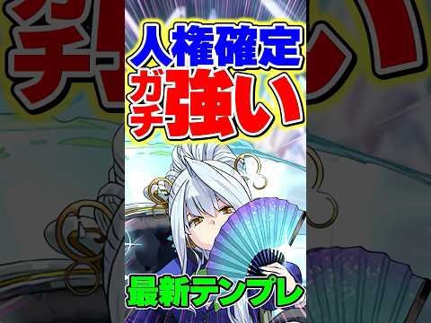メイファンが強い！最強スキルで無双できます！【パズドラ】#shorts #パズドラ #学園 #新学期 #メイファン