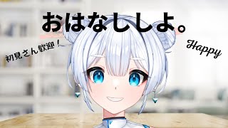 【#雑談】大人の皆様マジでめでたいです🎉✨【嵐らんむ/Vtuber】