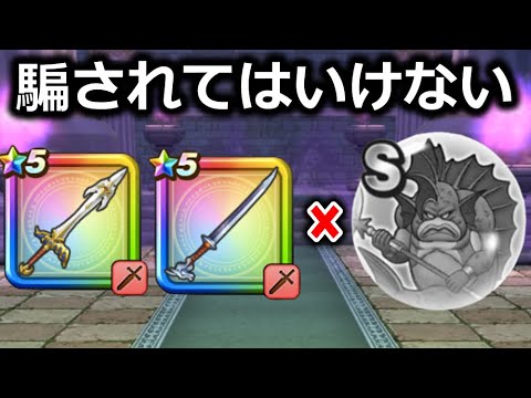 【ドラクエウォーク】ニンジャ最高の心を10時間かけて入手し、使ってみた結果・・・まさかのダメージ〇〇倍でした・・！