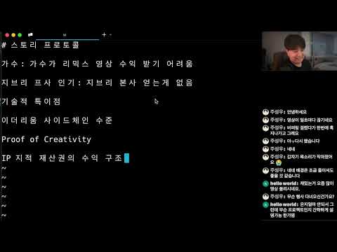 오랜만입니다. 1부: 스토리 프로토콜 2부 MCP 3부 잡담