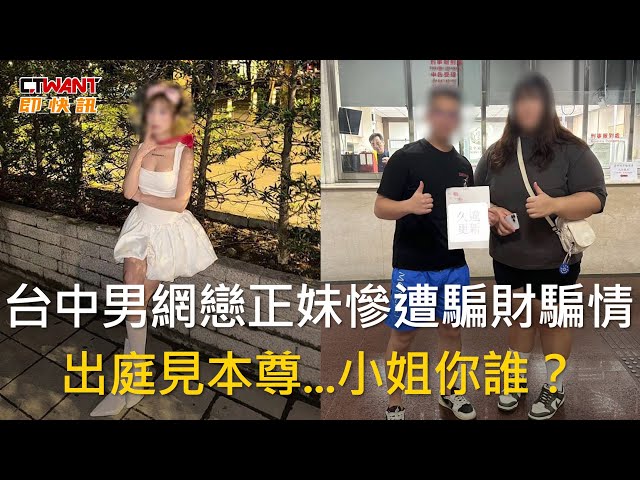 盜圖騙情2／舉重女選手被爆這招騙錢非首次 全中運痛殺四方狂拿金牌