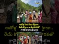 ఆడోళ్ల మీద చేయి వేస్తాడా.. రేయ్ కొట్టారా వాడ్ని పొరకతో గ్రానైట్ క్వారీ వద్ద ఘర్షణ | #viralvideo  - 00:10 min - News - Video