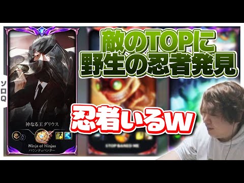 敵TOPに野生のたぬき忍者がいる中キャリーするしゃるる [ソロQ/アフェリオス/LoL]