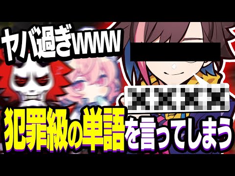 迷言どころか遂に犯罪レベルの単語を口に出してしまうきなこに爆笑する二人【きなこ/ありさか/なるせ】【Apex】