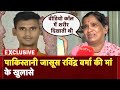 Pakistani Spy Arrested: Maharashtra ATS ने किया गिरफ्तार, क्या बोलीं जासूस की मां? | Top News | NDTV