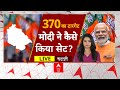 Live: 400 पार की तैयारी, क्या कर रहे मोदी विरोधी ? | PM Modi | Srinagar | Breaking News | ABP News