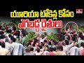 Karimnagar District : యూరియా టోకెన్ల కోసం ఎగబడుతున్న రైతులు | hmtv