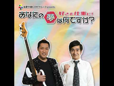 経済金融の動画サムネイル - ＃657　ゲスト：山﨑潤さん（ダイバー）