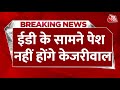 Delhi Jal Board Scam:पूछताछ के लिए ED के सामने पेश नहीं होंगे CM Arvind Kejriwal