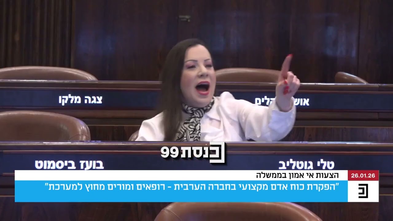 דוידסון הציע לגוטליב לא לשלול את מנסור עבאס: 