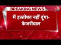 CM Kejriwal Statement: Court से निकलने के बाद CM Kejriwal का बड़ा बयान | ED | AAP Vs BJP | Aaj Tak  - 00:28 min - News - Video