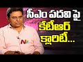 KTR Gives Clarity On Becoming Next CM Of Telangana