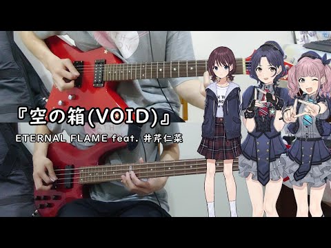 心得】ガールズバンドクライ第八話挿入歌『VOID (空の箱)』By