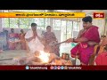 కోరుట్లలో సచ్చరిత్ర పారాయణ యజ్ఞం.. | Korutla | Devotional News | Bhakthi TV - 02:16 min - News - Video
