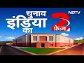 Chhattisgarh: बैगा जनजातीय लोगों के इलाकों में बिजली पानी की समस्या, स्कूल जर्जर | LokSabha Election  - 03:19 min - News - Video