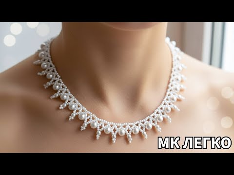 Намисто з намистин і бісеру: легко, швидко, красиво