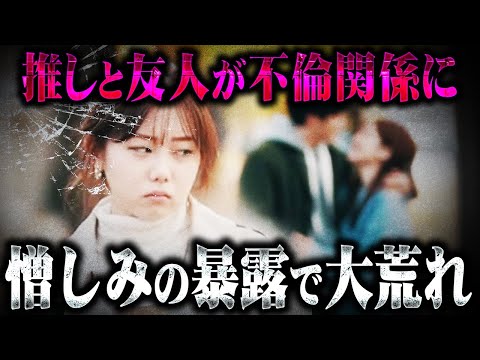 【本人登場】友人が有名人と不倫...女性が憎しみの暴露...その経緯の内容で荒れ始めるがコレコレも止めることができず...【Daichi】