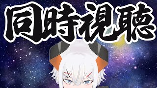 【同時視聴】ジークアクス、最終回だけ一緒にみよウ※ネタバレ注意！【にじさんじ/レヴィ・エリファ】