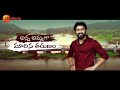 Maa Annayya - Lyrical Video | Gokul Menon | Starts Mar 25th, 6:30 PM | Zee Telugu  - 02:07 min - News - Video