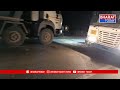 ఎల్కతుర్తి మండల కేంద్రం కార్నల్ సర్కిల్ వద్ద ఘోర రోడ్డు ప్రమాదం  - 00:52 min - News - Video