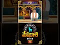 మేషరాశి వారికి నాలుగు గ్రహాలు యోగిస్తున్నాయి | Aries Weekly Horoscope #mesharashi #shorts  - 01:16 min - News - Video