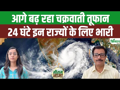 Weather Update: Cyclone Wipha आगे बढ़ा, Bihar, UP, MP में Heavy Rain Alert | IMD West Bengal