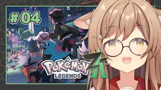【ポケモンレジェンズZ-A】#04 おしゃれしながら探偵・バトル！