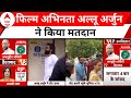 Lok Sabha Election 4th Phase Voting: फिल्म अभिनेता Allu Arjun ने डाला वोट | ABP News