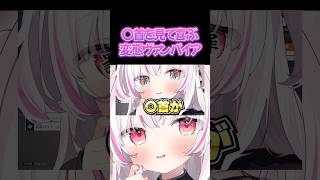 【OW2】〇首を見て喜ぶ変態ヴァンパイア【オーバーウォッチ2】#shorts #overwatch2