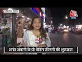 Jamnagar के मिठाई दुकान मालिक ने बताया अंबानी परिवार से क्या है कनेक्शन?| Anant Ambani | Aaj Tak  - 03:57 min - News - Video
