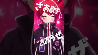 【 ロックスター / Ado 】リクエスト頂いたので歌ったぞ! #shorts 【茜音カンナ / ななしいんく】