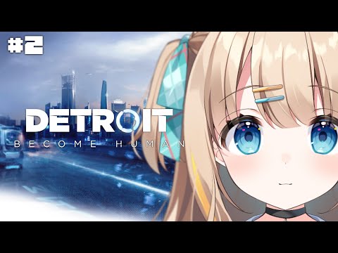 #2 Detroit: Become Human┊超名作を完全初見✧ PONドロイドの人生はいかに【綿宮あひる / Varium】
