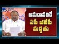 BJP's clear decision on AP Capital- Kanna, GVL, Sujana, Purandeswari