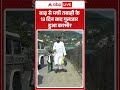 J&K News: बाढ़ से मची तबाही के 13 दिन बाद गुलजार हुआ Kashmir | Flood Relief | ABP SHORTS - 00:21 min - News - Video
