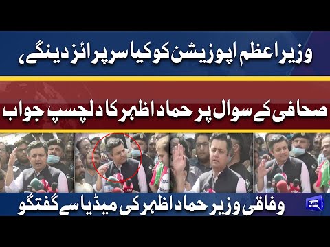 Federal Minister Hammad Azhar Interesting Reply to Journalist | Talks to Media | Dunya News