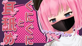 🔴【ASMR】低音女子のじっくりマッサージとぐちゅぐぽ耳舐め💜Ear licking,massage,Whispering etc...【B