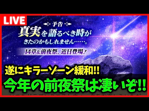 【ドラクエウォーク】今年の前夜祭は一味違うぞ…！やっぱ4周年は○○コラボなの…？【雑談放送】