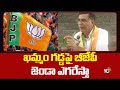 Khammam BJP MP Candidate Tandra Vinod Rao Face To Face | Lok Sabha Elections 2024 | 10TV