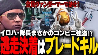 【#ストグラ】イロハと隊長がコンビニ強盗でチェイス！？そして衝撃の結末…【稲荷いろは/イナイロハ/ストグラ救急隊/切り抜き】