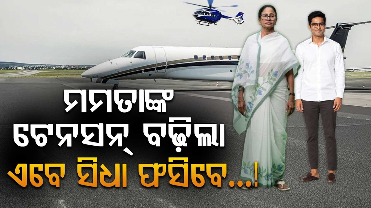 ED Freezes ₹440 Crore in TMC Bank Accounts: Major Blow to TMC in Money Laundering Case | Argus News