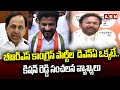  Congress and BRS: Twin Strands of the Same Political DNA, Claims Kishan Reddy